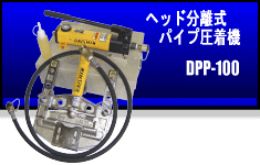 wbhpCv@@DPP-100