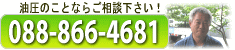 ̂ƂȂ炲kI
̃_CV@TELF088-866-4684