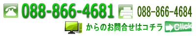 油圧のダイシン
tel:088-866-4681 fax:088-866-4684
フォームからのお問合せはコチラ