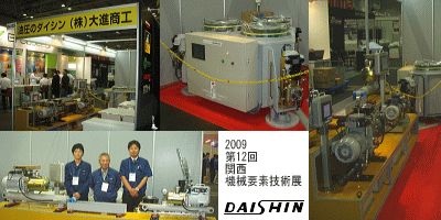 第12回関西機械要素技術展
省エネ小型油圧ユニット/モーションパック出展